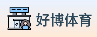 好博体育 Logo